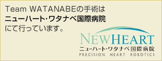 ニューハートワタナベ国際病院