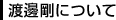 �n粍��ɂ���