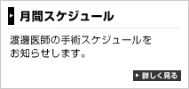 週間スケジュール